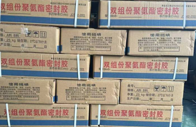 师宗聚硫密封胶